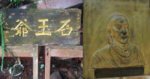 Ini Adalah Sejarah Gua Hantu Di Bau, Gua Yang Ditakuti Oleh Penduduk Tempatan