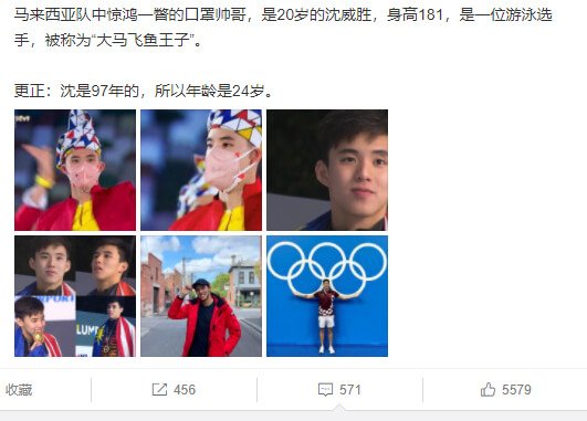 Ketampanan Perenang Olimpik Asal Sarawak, Welson Sim Jadi Kegilaan Netizen China Dan Thailand