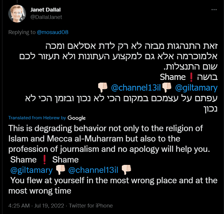 Wartawan Israel Dikecam Langgar Larangan Bukan Islam Masuk Kota Suci Mekah