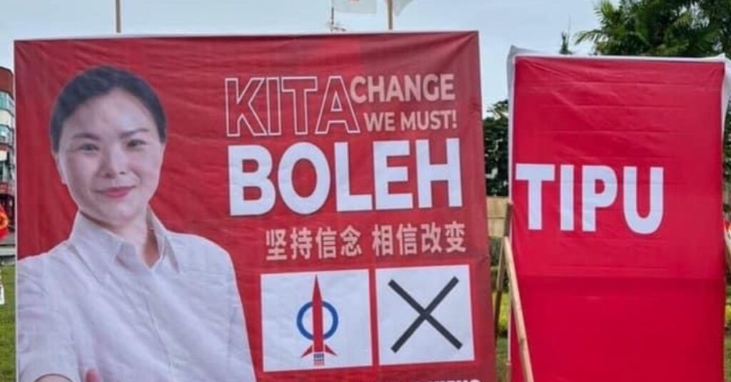 Sepanduk Sengaja Ditambah Dihadapan Balai Polis Sibu Ini Buat Netizen Terhibur