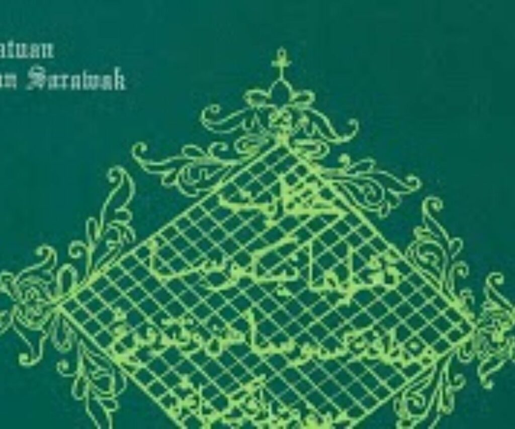 Hikayat Panglima Nikosa, Novel Melayu Terawal Di Dunia Diterbitkan Di Sarawak