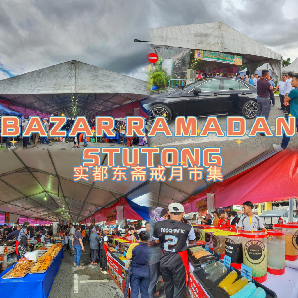 Bazar Terbesar Di Kuching, Bazar Ramadan Stutong Tawar Aneka Menu Menarik Buat Anda