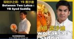 'Vote' Laksa Sarawak Dari Laksa Penang, Undian Syed Saddiq Cetus Perang Antara Netizen