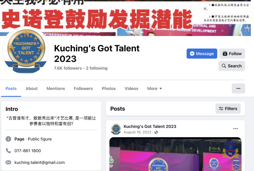 Kuching's Got Talent 2023, Ujibakat Diadakan Pada 1 & 2 Julai
