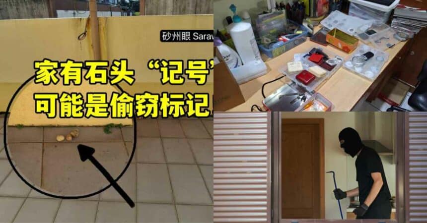 Misteri 'Batu' Depan Rumah, Rupanya Taktik Terbaru Perompak Di Kuching