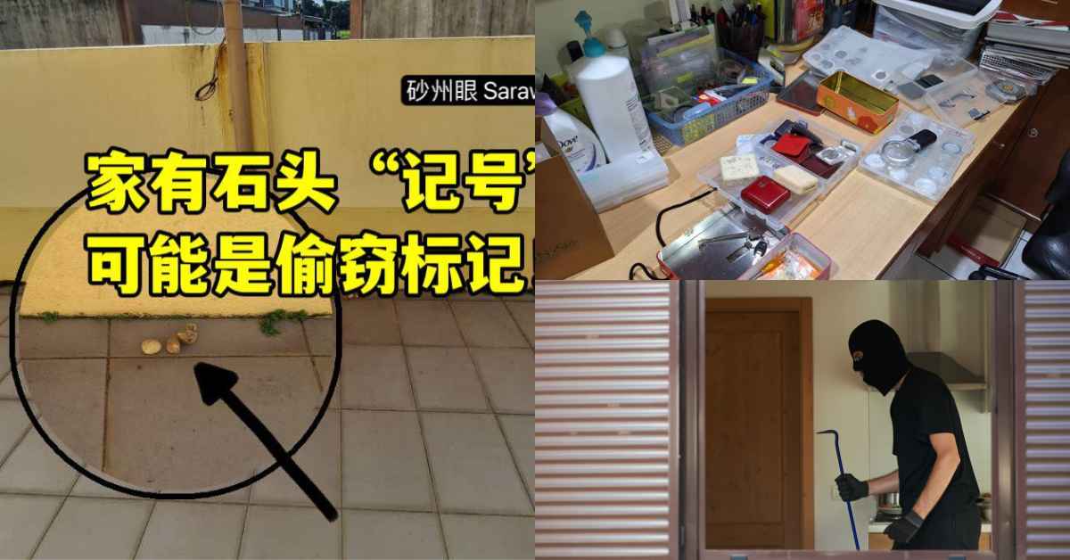 Misteri 'Batu' Depan Rumah, Rupanya Taktik Terbaru Perompak Di Kuching
