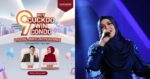 Penyanyi No 1 Malaysia, Datuk Seri Siti Nurhaliza Bakal Temui Peminat Di Vivacity Kuching Hari Ini