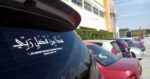 Tampal Ayat Al-Quran Atau Zikir Di Cermin Kereta, Ini Penjelasan Dr Zulkifli