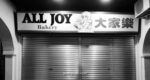 Kedai Ikonik 40 Tahun Di Kuching, All Joy Bakal Tutup Operasi Pada 30 April Ini